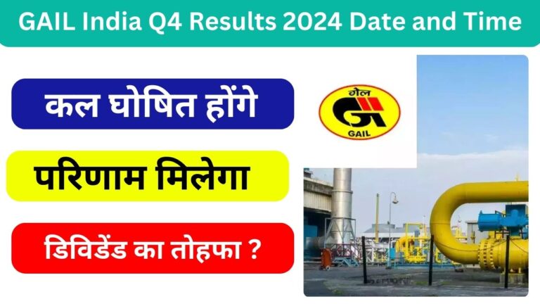 GAIL India Q4 Results 2024 Date and Time