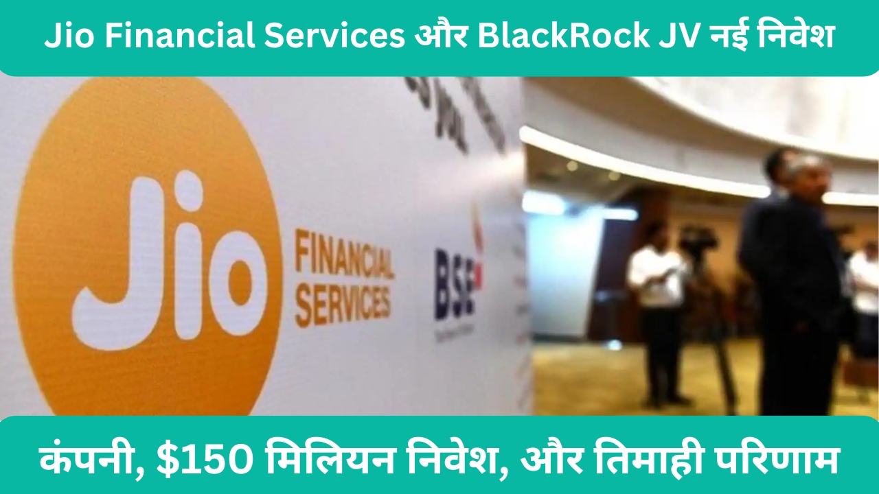 Jio Financial Services